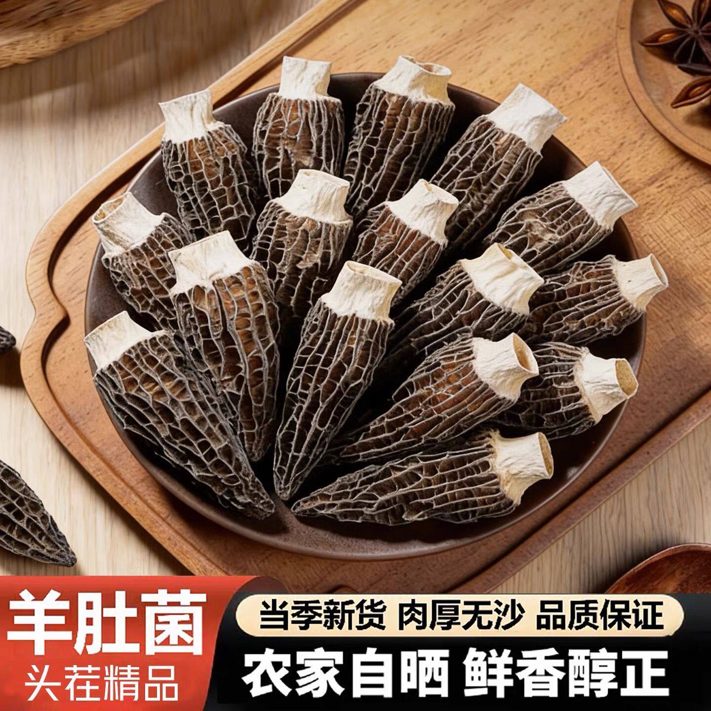 云南新鲜羊肚菌新鲜菌菇煲汤食材生食用鲜蘑菇现摘发