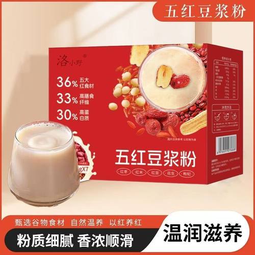 【以红养红】五红豆浆粉高蛋白营养早餐五谷粉红枣豆粉营养冲饮