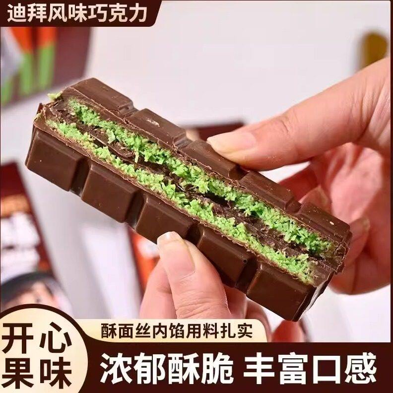 迪拜风味巧克力开心果夹心果酱酥脆千丝面包椰子榛子酱排块小零食