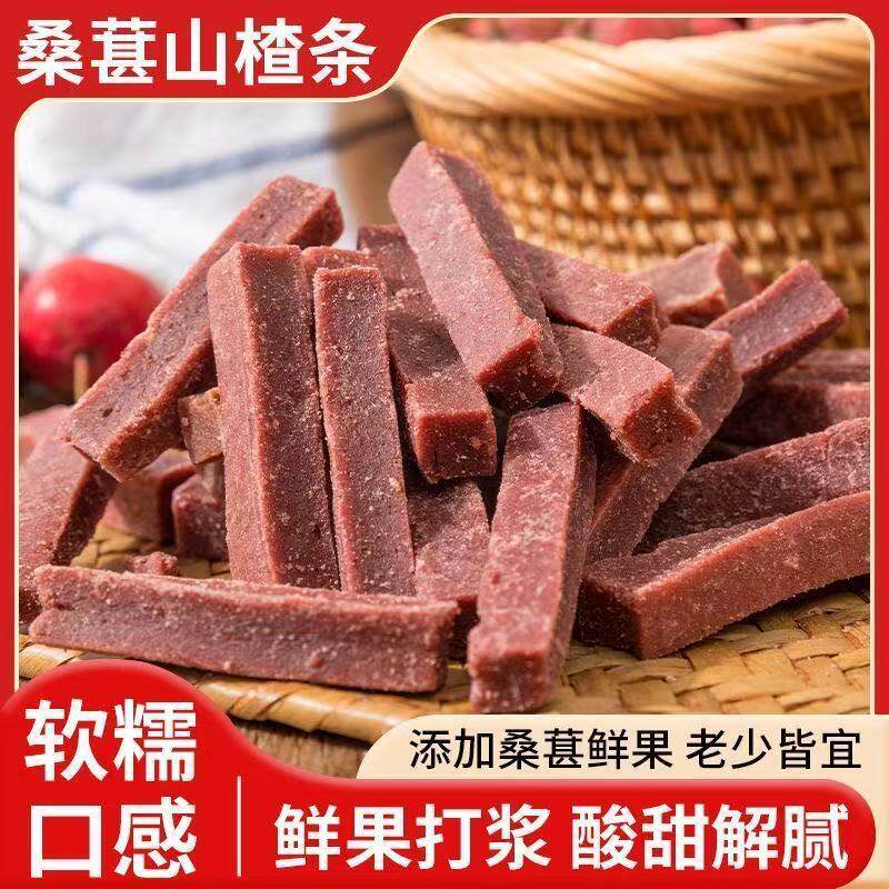 桑葚山楂条软糯有嚼劲开味解腻开袋即食居家常备休闲小零食