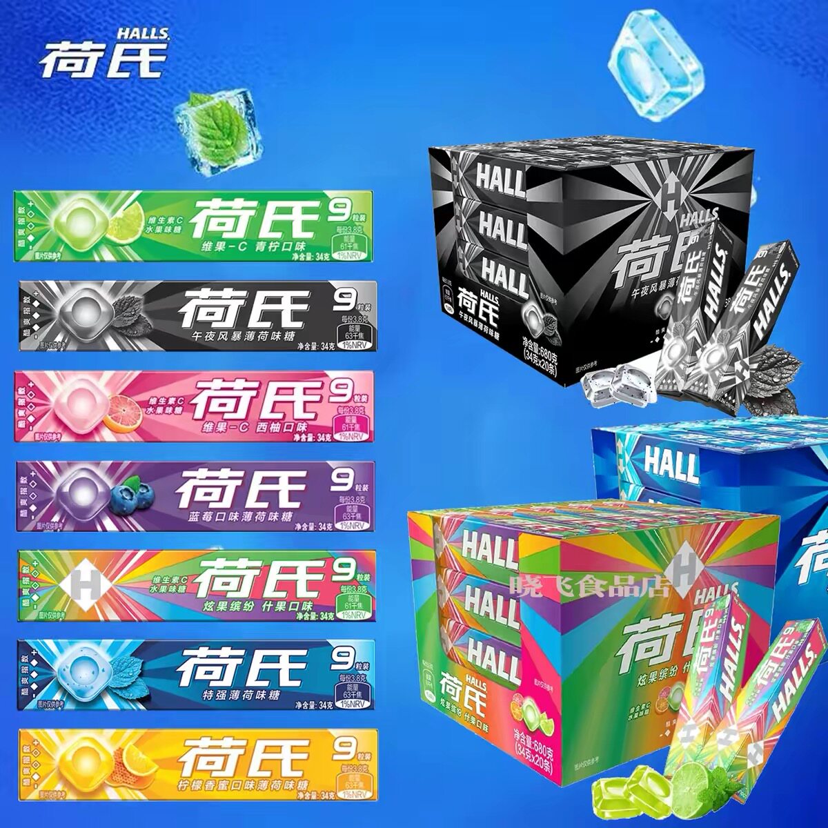 荷氏薄荷糖果午夜风暴27.9g强劲清凉何氏特强柠檬清新口气零食