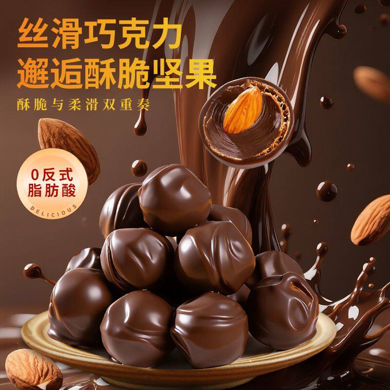 俄罗斯风味松露黑巧克力球坚果巴旦木巧克力结婚喜糖休闲零食年货