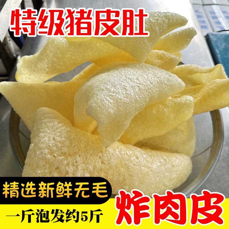 炸猪皮江苏特产肉皮干皮肚响皮油炸猪肉皮干猪皮干货500g火锅凉拌