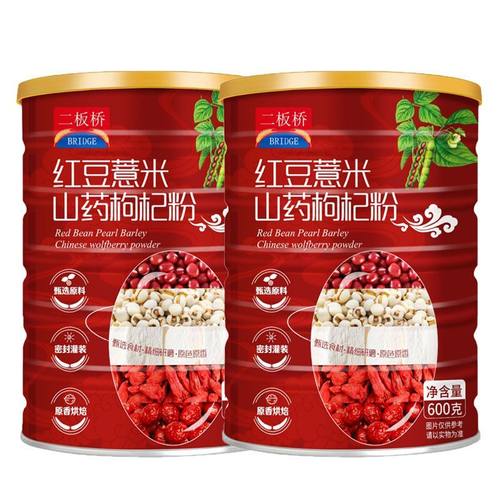 红豆薏米粉代餐粉山药芡实粥早餐粉冲饮即食红枣枸杞粉五谷杂粮粉