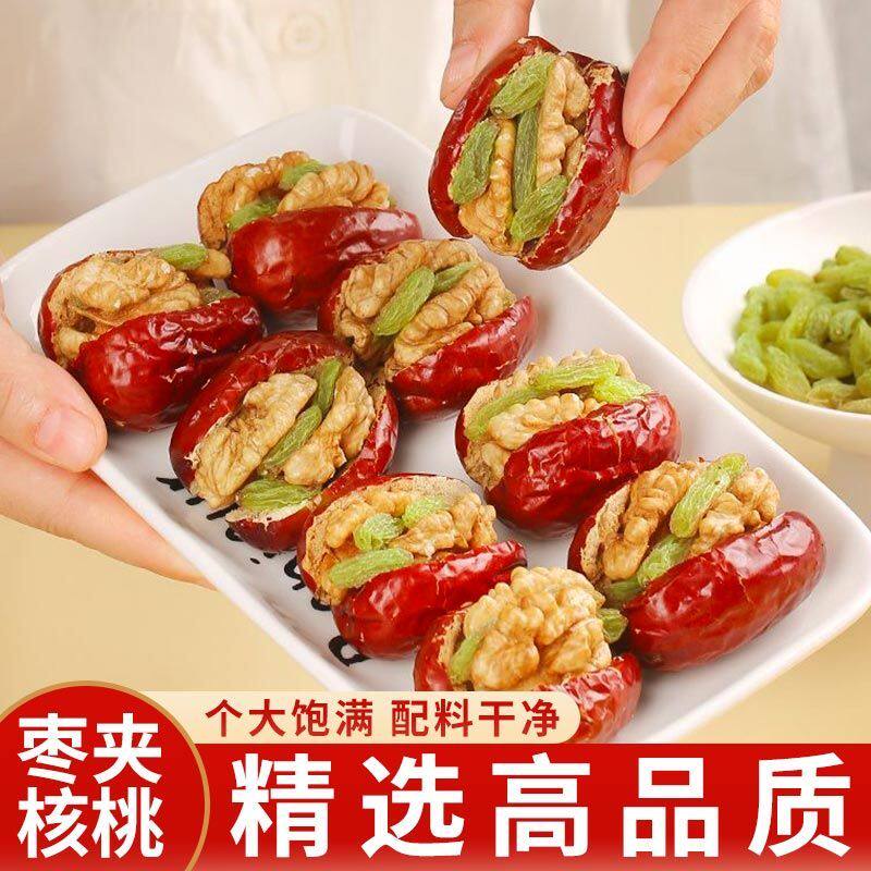 红枣夹核桃仁葡萄干单独装小吃解馋零食夹心新疆特产干果礼盒装