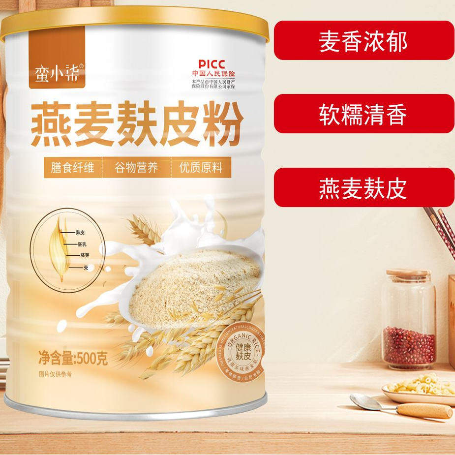 燕麦麸皮粉500g/罐谷物原味饱腹代餐营养代餐免煮软糯清香正品