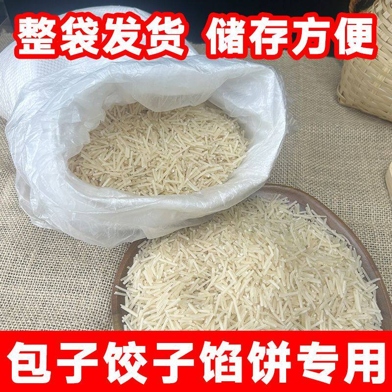 真材实料粉条碎包子饺子馅饼馅料专用碎粉条批发包邮新鲜新货