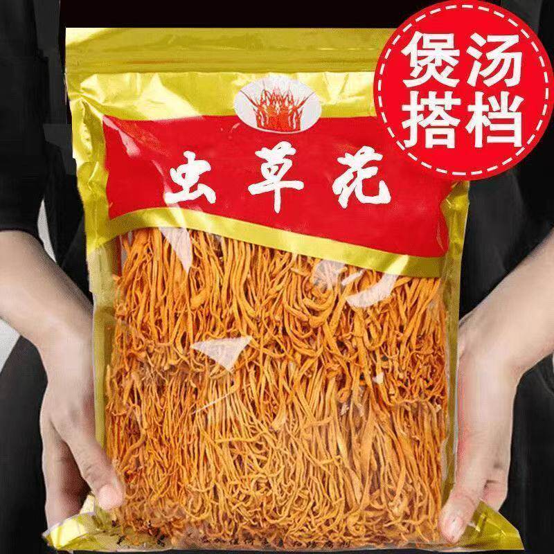 精选虫草花干货大孢子头北虫草金虫草新鲜非野生菌菇煲汤