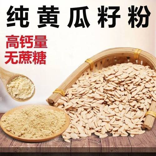 正宗老黄瓜籽粉低温研磨冲泡即饮食补粉中老年营养餐粉植物营养