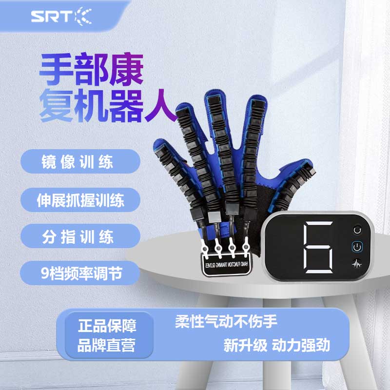 SRT手部康复训练器自动弯曲锻炼