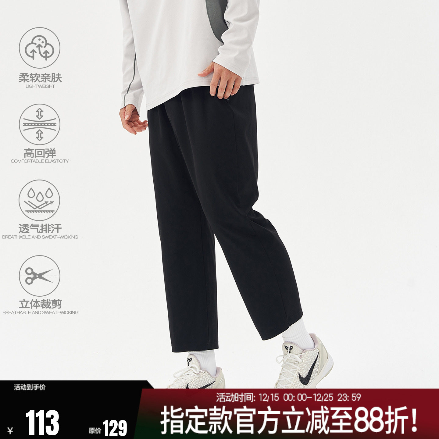 FUTURE MAKER “布克穿搭3.0”250G高弹双面磨毛针织运动九分裤