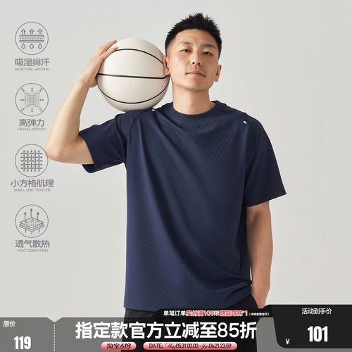 FUTURE MAKER 小方格肌理凉感轻量化微弹针织运动休闲户外短袖T恤