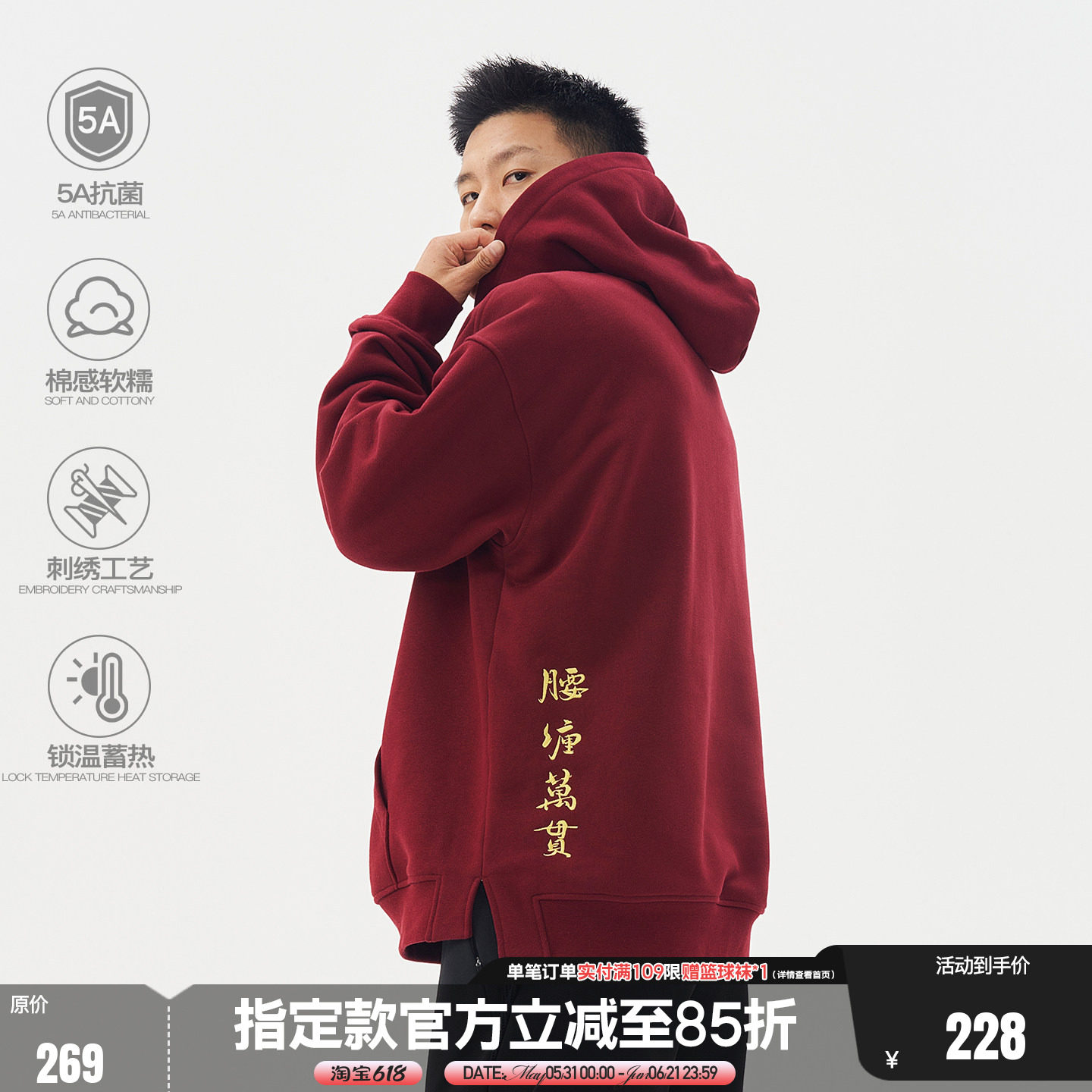 FUTURE MAKER “腰缠万贯”中式琵琶扣430G抓绒刺绣保暖连帽卫衣