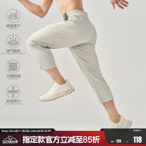 FUTURE MAKER 方格透气速干肌理微弹梭织休闲运动户外九分裤长裤