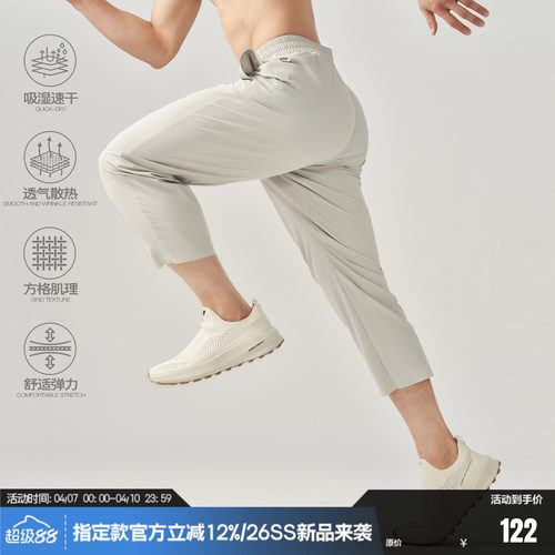 FUTURE MAKER 方格透气速干肌理微弹梭织休闲运动户外九分裤长裤