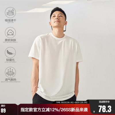 FUTURE MAKER 方格肌理轻量化亲肤透气速干针织运动休闲短袖T恤