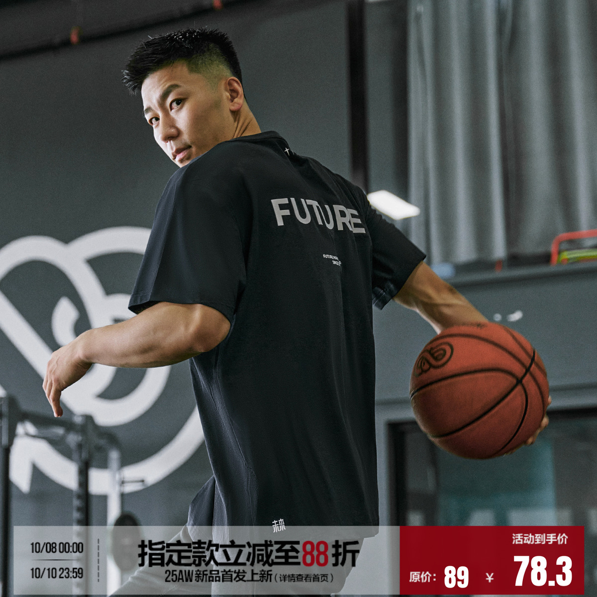 FUTUREMAKER男子针织运动短袖