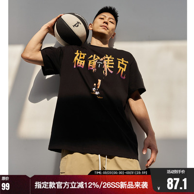 FUTURE MAKER 布克穿搭“福雀美克”索罗娜凉感抗皱运动短袖T恤