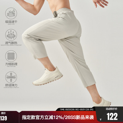 FUTURE MAKER 方格透气速干肌理微弹梭织休闲运动户外九分裤长裤