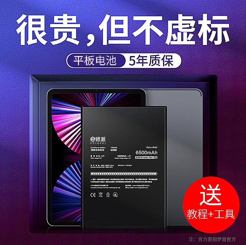 Аккумулятор E Xiupai 9 для ipad3 4 5 6 7 Apple a1566 2017air2 планшет 1474 1673 mini 1893 замена 8mini1 замена 2018pro10.5 компьютер 1822 поколения