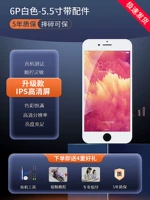 6p White [Обновление экрана HD IPS ✅ ✅ 配] Отправка инструмента