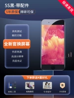 SE Black [Новая официальная сборка экрана изменения ⭐ ⭐ ⭐ ⭐ ⭐] Отправка инструментов