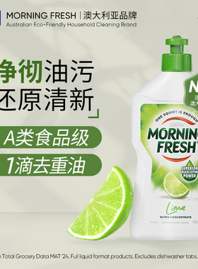 澳洲Morning Fresh超浓缩洗果蔬洗洁精不伤手食品级家用洗涤剂3瓶
