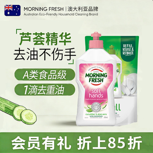 山姆同款品质澳洲超浓缩洗洁精