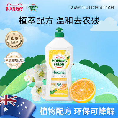 澳洲进口果蔬级认证洗洁精