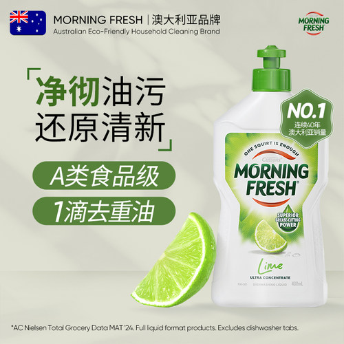 澳洲Morning Fresh进口超浓缩果蔬洗洁精家用婴儿用洗涤剂官方3瓶