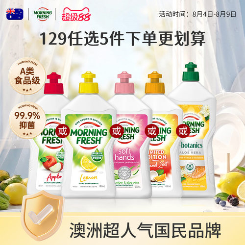 澳洲销量top去油洗洁精山姆同款