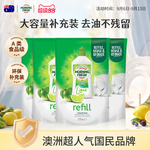 澳洲果蔬认证级超浓缩洗洁精进口