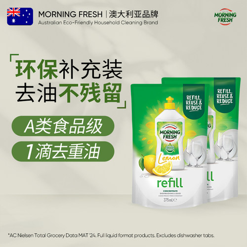 澳洲果蔬认证级超浓缩洗洁精进口