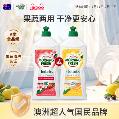 澳洲畅销47年果蔬级环保洗洁精