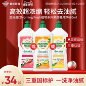 澳洲morningfresh植物系列进口果蔬净清洗剂水果蔬菜洗洁精去农残