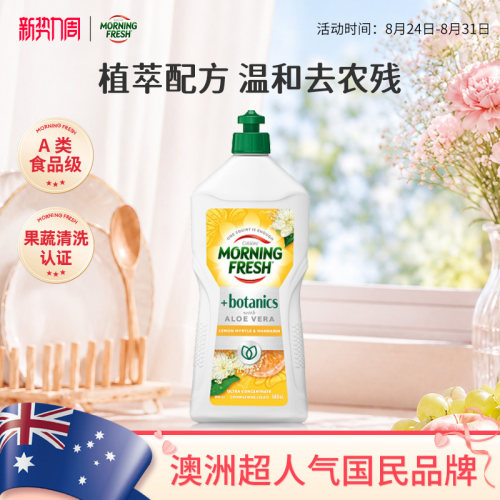 澳洲领先洗洁精果蔬清洗认证级别