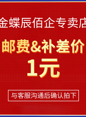 金蝶财务软件｜迷你标准版｜ 云会计｜进销存｜账无忧 补差价专用