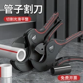 ppr水管剪刀专业剪pvc快速管剪快剪管子割刀钳刀管刀大切管器