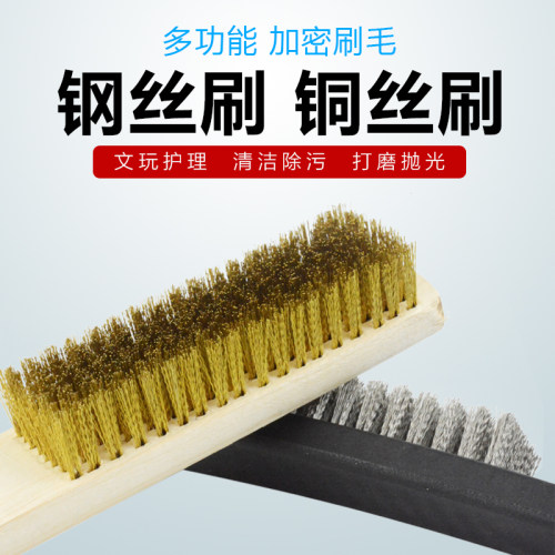 纯铜丝刷子工业用打磨除铁锈清洁加密铜刷文玩清理木柄不锈钢丝刷