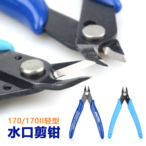 170斜嘴钳尖嘴钳水口钳高达模型小蓝斜口钳扎带剪线钳果剪