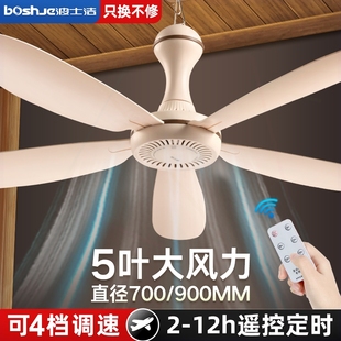 波士洁小吊扇宿舍床上小型蚊帐塑力客厅电风扇家用音静料五叶大风
