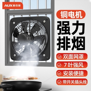 奥克斯抽风机厨房油烟排气扇家用吸力排风扇专用换气扇工业风机大