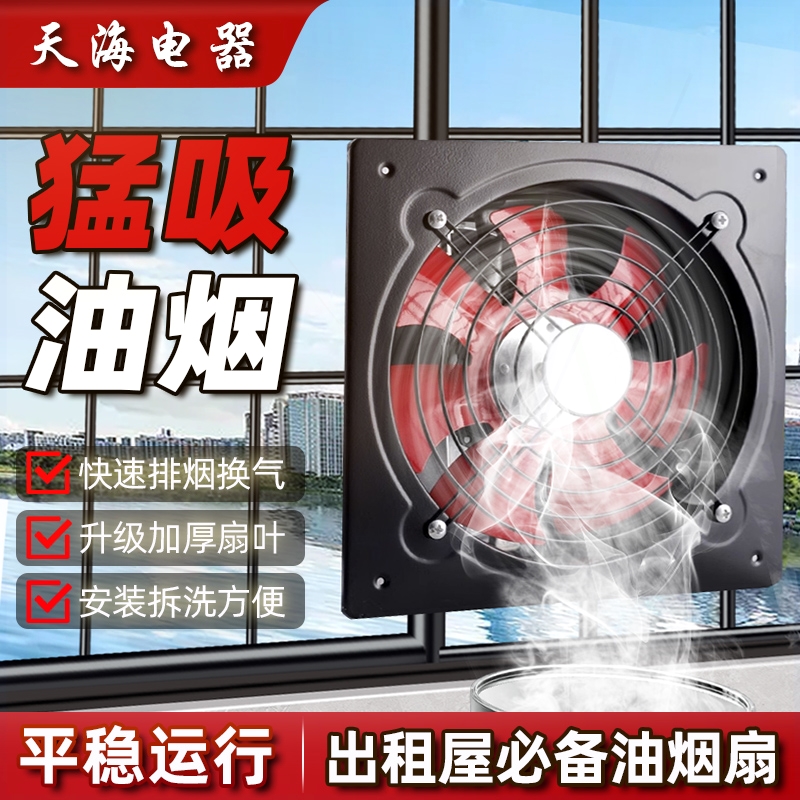 排气扇换气扇厨房抽风机油烟大功