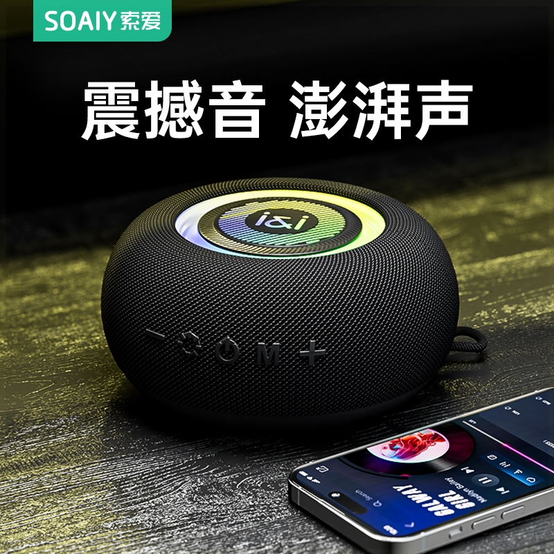 索爱s75无线蓝牙音箱高音质家用