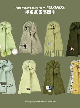 韩版绿色氛围感围巾冬季保暖费尔岛针织流苏男女通用围脖加大加宽