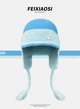 蓝色韩版撞色针织帽女秋冬保暖百搭流苏护耳毛线帽子显脸小防寒潮