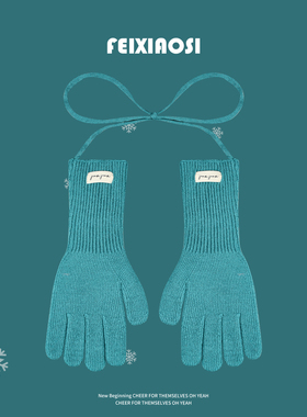 绿色新款保暖五指手套女2025冬季挂脖挂绳针织分指触屏毛线手套潮