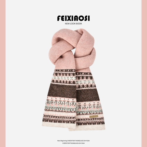 粉色费尔岛针织围巾冬季保暖