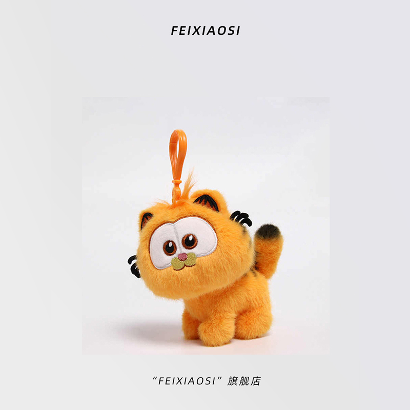 正版儿童公仔毛绒玩具挂件菲小思