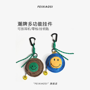 迷你零钱包笑脸耳机包小包钥匙扣挂饰便携包包小挂件情侣闺蜜饰品